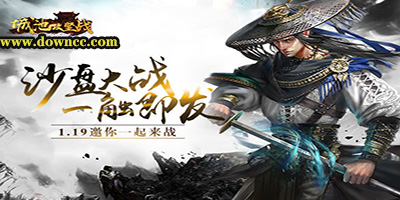 城池攻堅戰(zhàn)