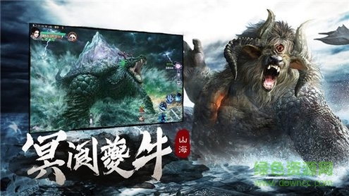 妖書山海經(jīng) v1.9.3 安卓版 3