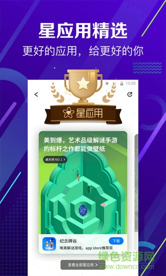 360手機(jī)助手ios官方版（暫未上線） v9.0.2 最新iphone版 3