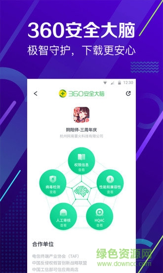 360手機(jī)助手ios官方版（暫未上線） v9.0.2 最新iphone版 0