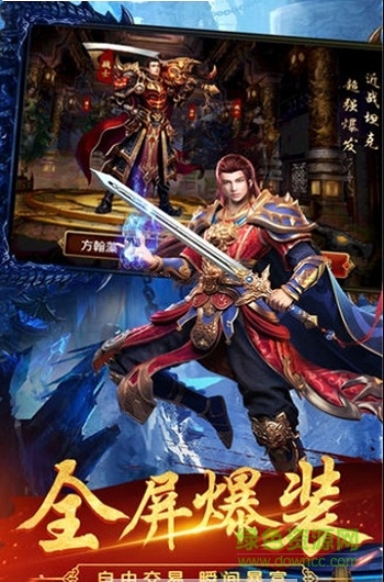 武圣屠龍果盤版 v3.839.839 安卓版 0