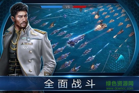 怒海雄心游戲 v1.0 安卓版 0