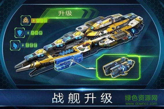 怒海雄心游戲 v1.0 安卓版 1