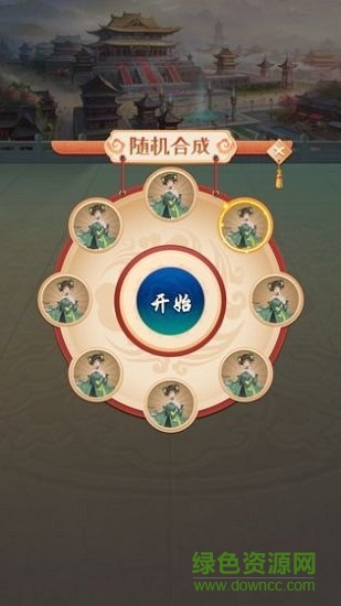 清宮升官記 v1.0 安卓版 0