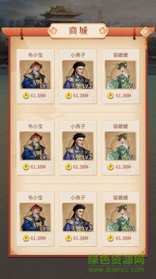 清宮升官記 v1.0 安卓版 1