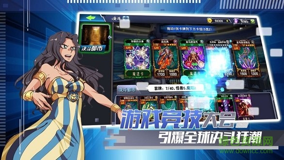 神創(chuàng)卡牌王 v1.0.0 安卓版 0