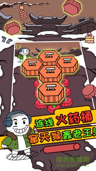 轟炸老王 v1.0.2 安卓版 2