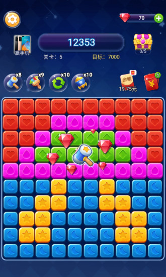 天天消星星游戲 v1.0.12 安卓版 1