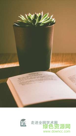 每日醫(yī)學app 每日醫(yī)學