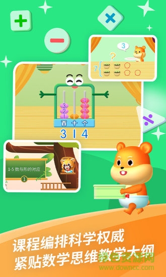 哈啰數(shù)學(xué)思維 v1.0.15 安卓版 0