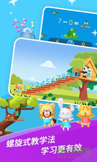 哈啰數(shù)學(xué)思維 v1.0.15 安卓版 2