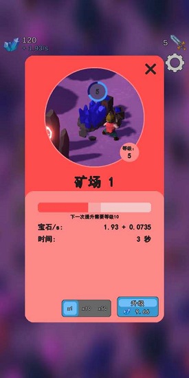 命運(yùn)之群下載