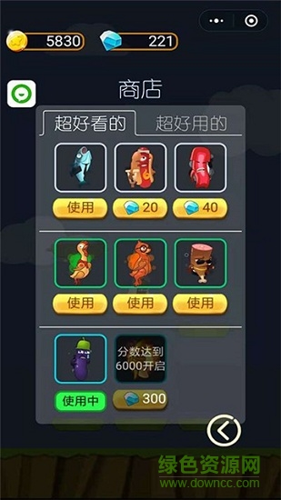 燒味蹦蹦蹦 燒味蹦蹦蹦手機(jī)版