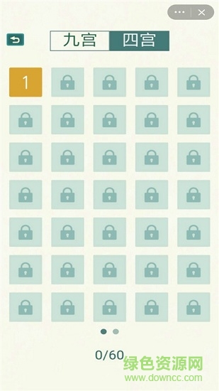 數(shù)獨九宮格 v1.15 安卓版 2