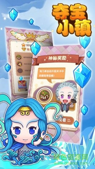 奪寶小鎮(zhèn) 奪寶小鎮(zhèn)游戲下載