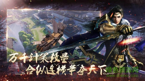 亂戰(zhàn)千秋手機版