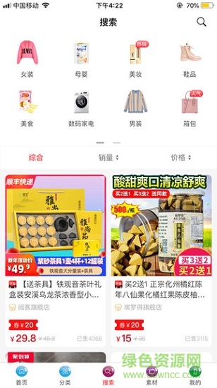 全民省購聯(lián)盟 v1.1.8 安卓版 1