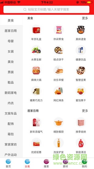 全民省購聯(lián)盟