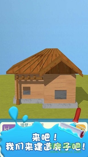 盖个大别野 盖个大别野游戏