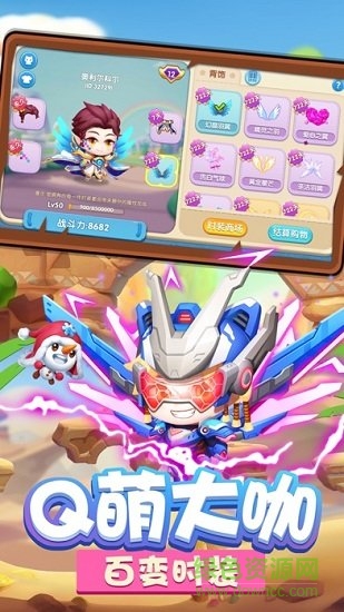 彈彈戰(zhàn)記手游 v1.0.0 安卓版 0