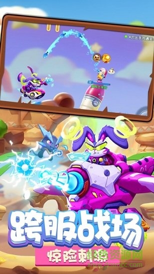 彈彈戰(zhàn)記手游 v1.0.0 安卓版 1