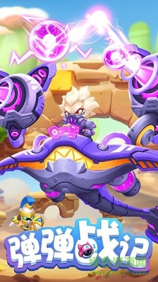 彈彈戰(zhàn)記游戲