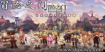 冒險之門官方版-冒險之門中文版-冒險之門游戲下載