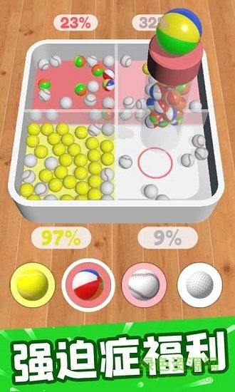 整球划一 整球划一游戏下载
