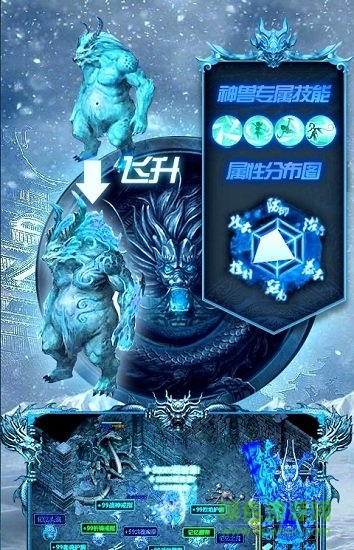 冰域傳奇變態(tài)版 v2.11.5.1 安卓版 0