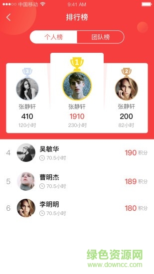 志愿黃驊app下載