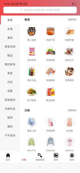 橙子省錢(qián)app