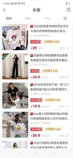 橙子省錢(qián)購(gòu)物平臺(tái) v0.0.17 安卓版 0