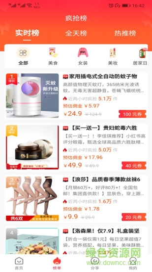 慢慢淘 v2.1.5 安卓版 0