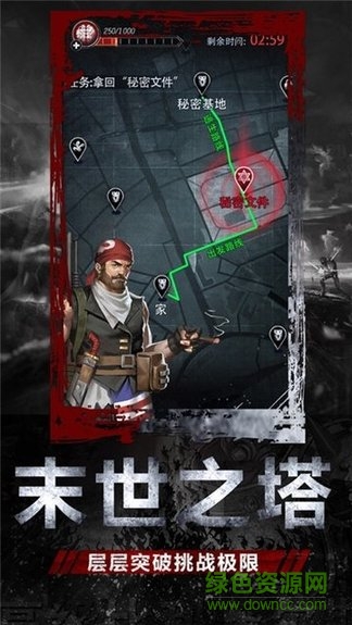 末世危城手游（暫未上線） v1.0.32 安卓版 0
