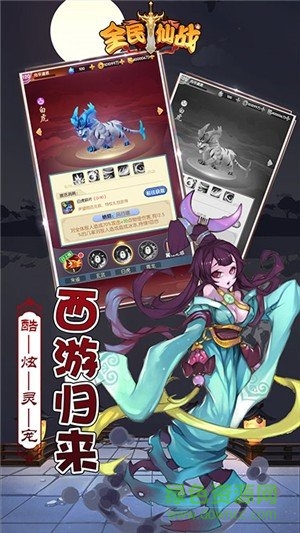 全民仙戰(zhàn)游戲 v1.0.0 安卓版 0