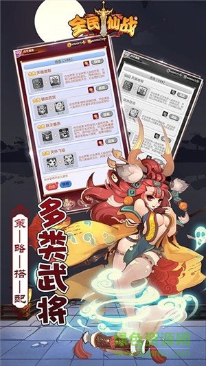 全民仙戰(zhàn)游戲 v1.0.0 安卓版 1