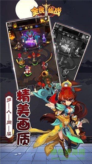 全民仙戰(zhàn) 全民仙戰(zhàn)游戲下載