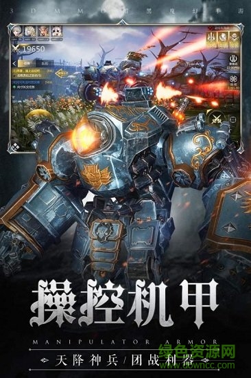 斗魂龍騎九游客戶端 v0.47 安卓版 0