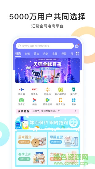 优优精选app 优优精选
