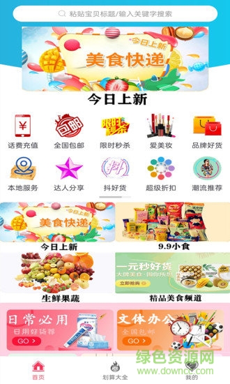 飛省時代官方版 v2.1.2 安卓版 1