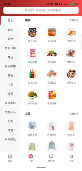 淘金兔 v0.0.12 安卓版 0