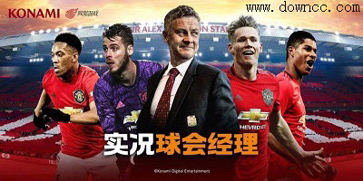 實(shí)況球會(huì)經(jīng)理