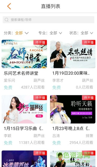 樂問藝術(shù)網(wǎng)官方平臺 v1.5.0 安卓版 0