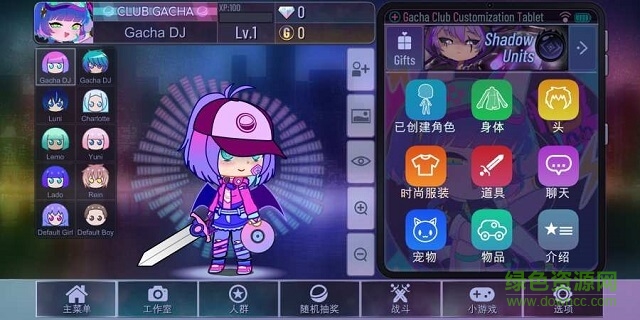 2023扭蛋人生加查俱樂部中文版 v1.1.0 安卓版 1