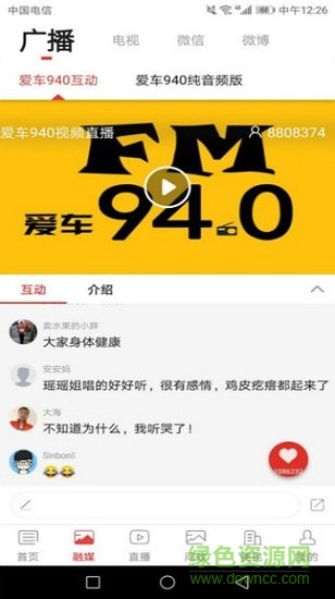 愛城陽app手機(jī)下載 愛城陽app安卓版