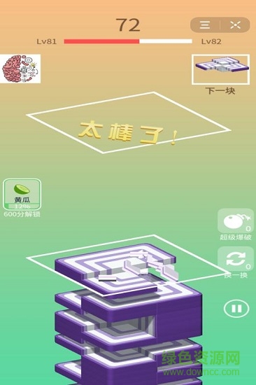 全民拼拼樂3d v1.0.0 安卓版 2