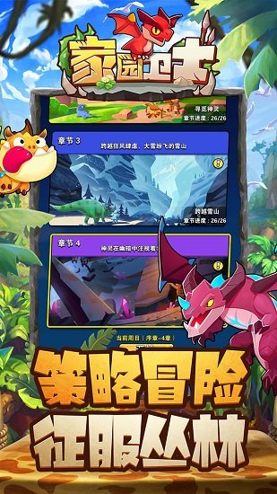 家園衛(wèi)士變態(tài)版 v10.0 安卓無限金幣版 0