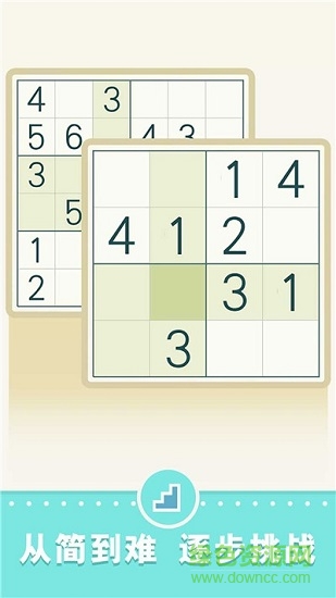 天梨數(shù)獨(dú)手游下載