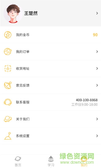 納思網(wǎng)校 v2.0.4 官方安卓版 0