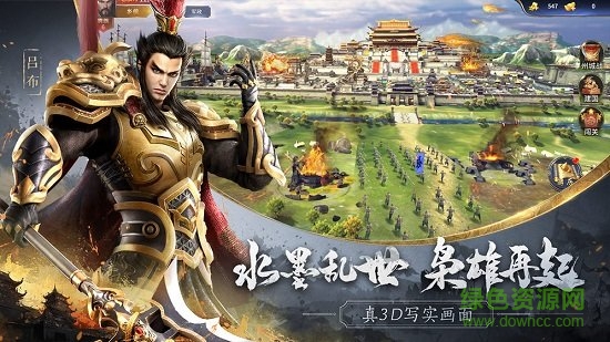 無(wú)畏三國(guó)手游0